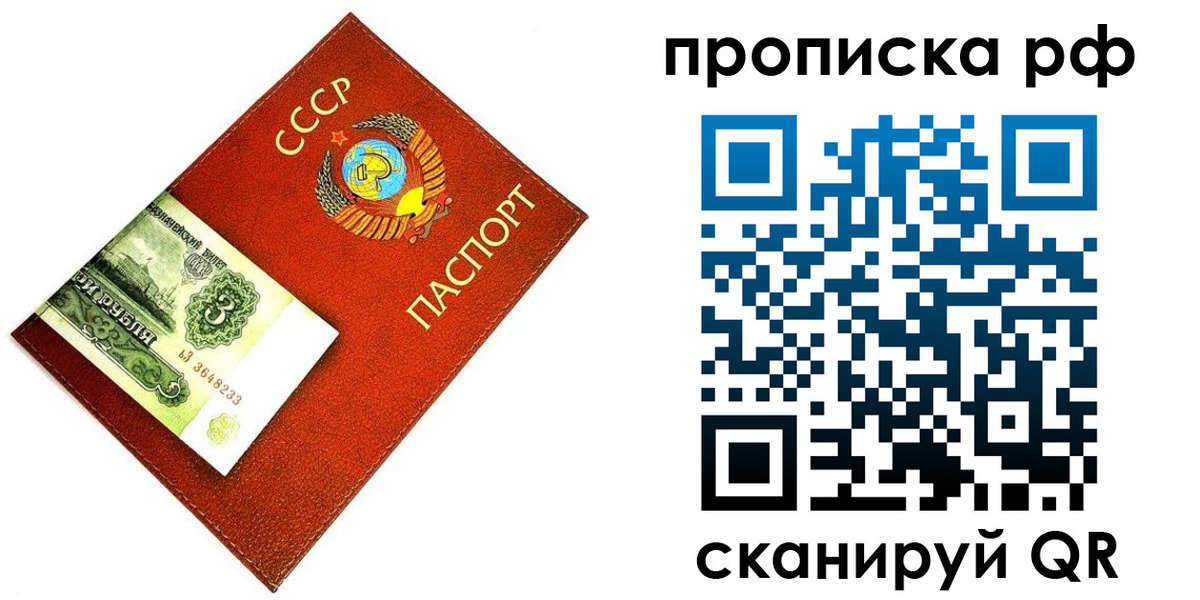 прописка 2025 в Ковдоре
