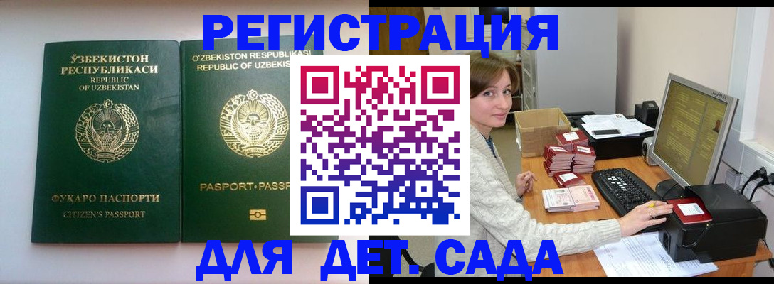 купить прописку в Ковдоре