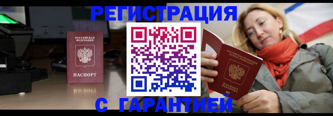 где прописаться в Ковдоре