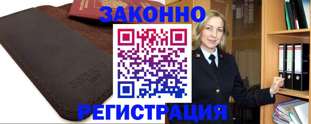 временная регистрация в Ковдоре