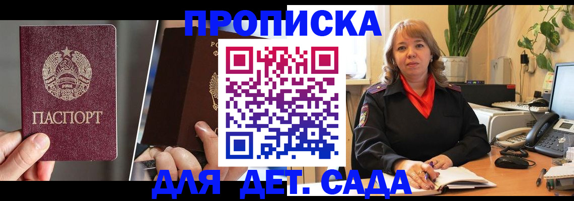 временная регистрация недорого в Ковдоре